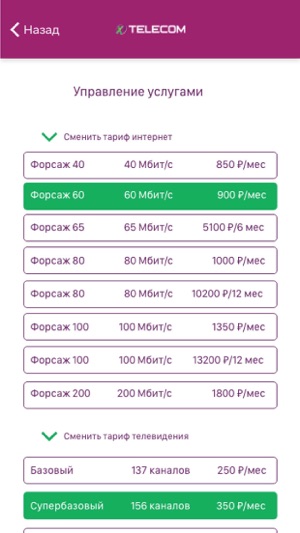 XTelecom(圖2)-速報App