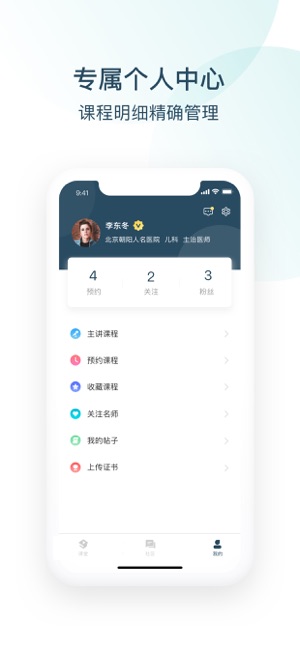 EndoTop内镜学院(圖3)-速報App