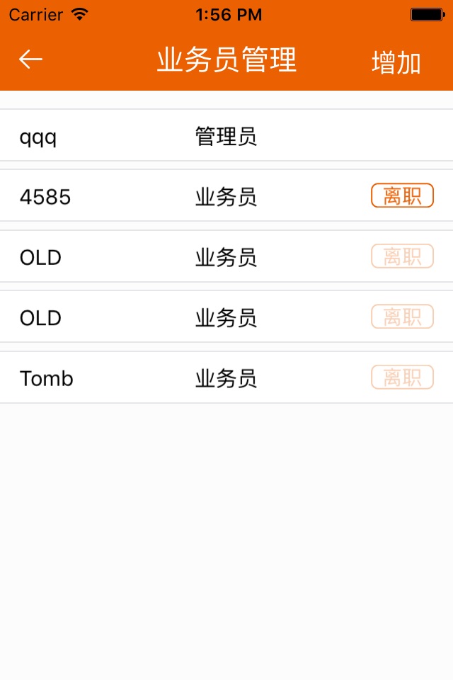 车邻邦 商户 screenshot 3