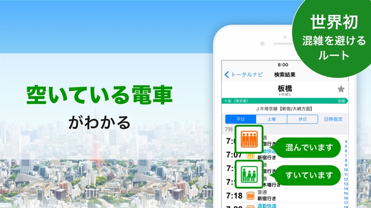 地図と乗り換え案内のNAVITIME(ナビタイム)