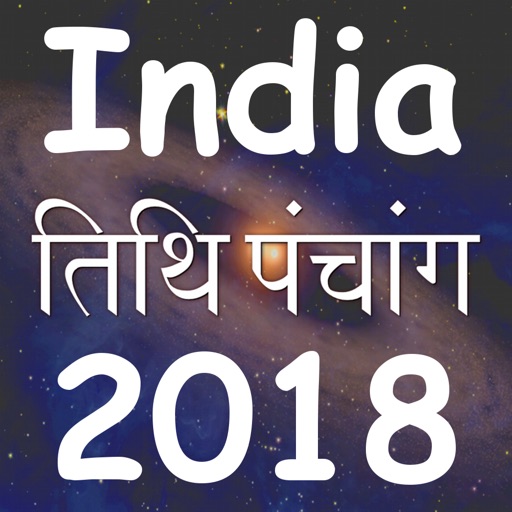 India Panchang Calendar 2018