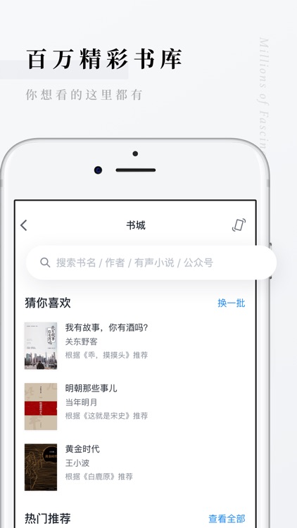 微信读书 screenshot-4