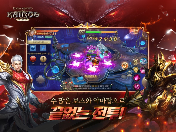 카이로스  어둠을 밝히는 자