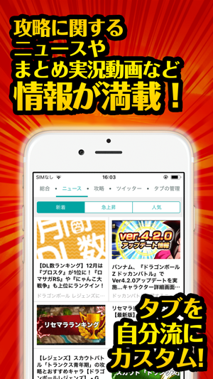 在 App Store 上的 レジェンズ ドカバト攻略 For ドラゴンボールz