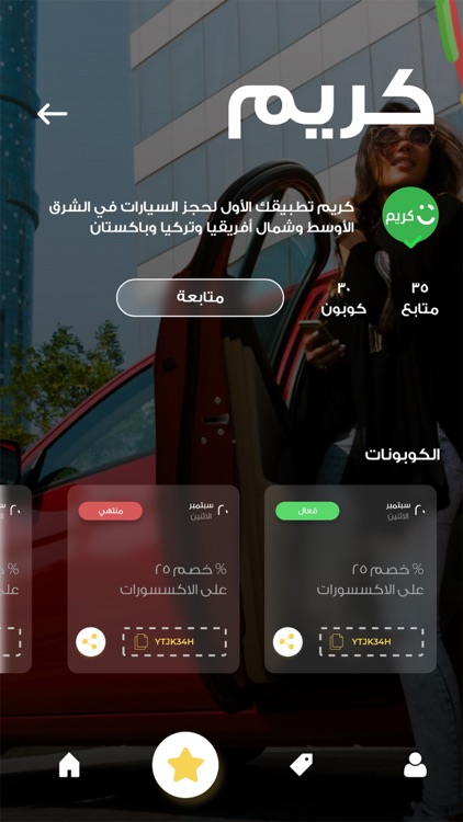 PromoCode - بروموكود