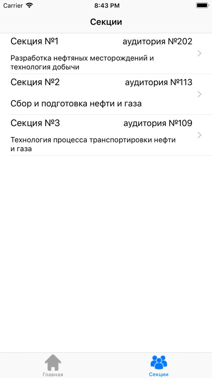 НТК ТН screenshot-3