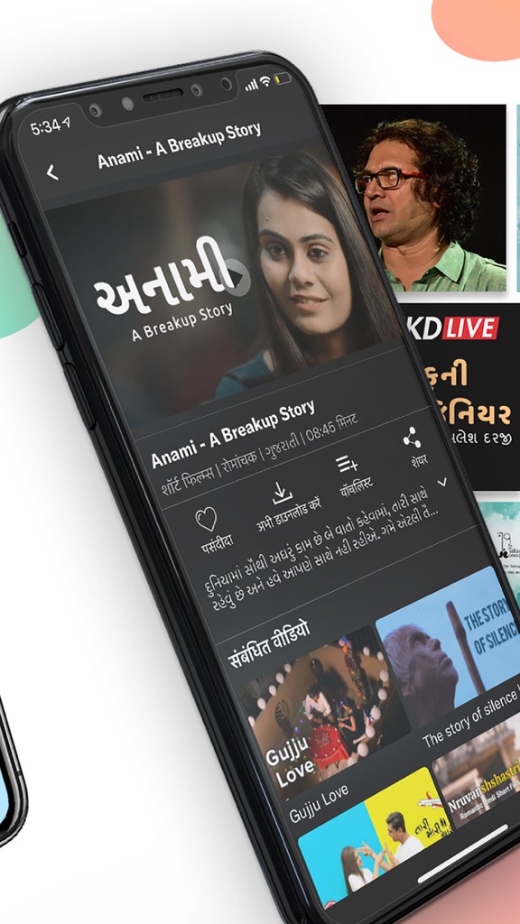 【图】Matrubharti(截图2)