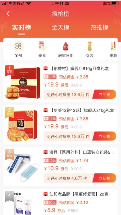 拍拍省app