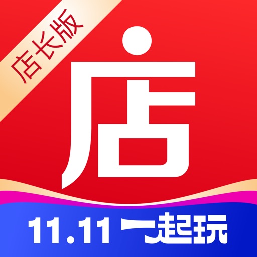 微店店长版 - 手机开店用微店