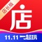 手机开店用微店,1分钟开店,便捷管理,支付快捷,多重认证,开店无忧,是逾8000万开店店主的共同选择