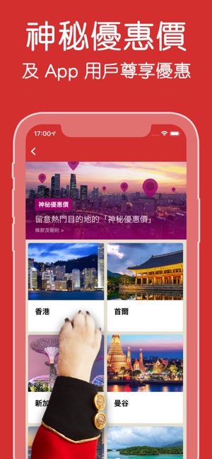 Hotels.com 民宿酒店客房公寓，各種住宿應有盡有(圖4)-速報App