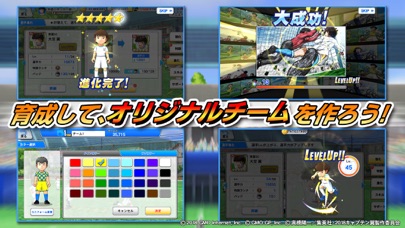 キャプテン翼ZERO~決めろ!ミラクルシュート~ screenshot1