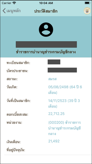 สอ.กรมปศุสัตว์ screenshot 4