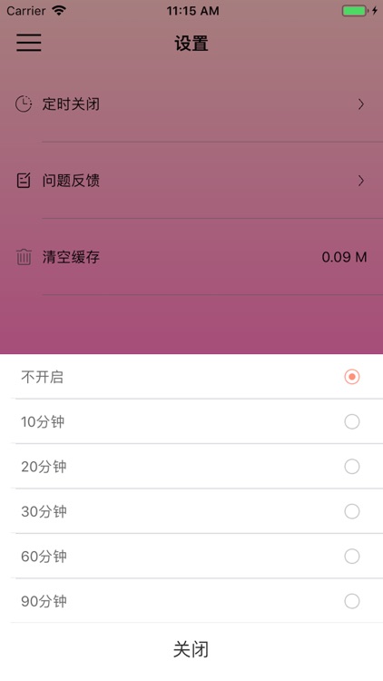 二次元组合-经典动漫音乐 screenshot-7