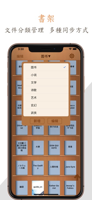 TxtReader Pro(圖3)-速報App