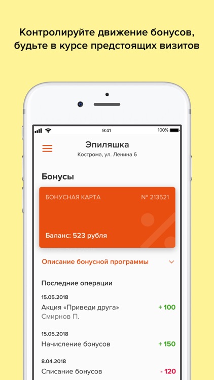 Эпиляшка screenshot-3