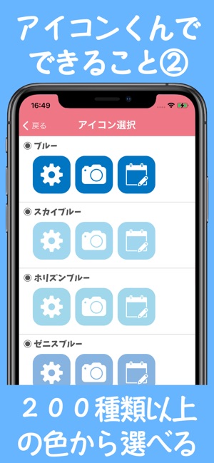 アプリアイコン着せ替え アイコン作成 アイコンくん をapp Storeで