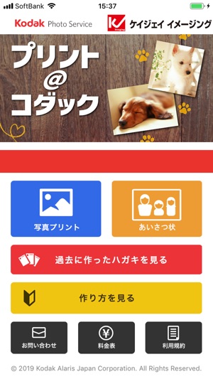 PRINT@KODAK(圖1)-速報App