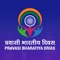 Pravasi Bharatiya Divas (PBD) is celebrated on 9 January every year to mark the contribution of Overseas Indian community in the development of India