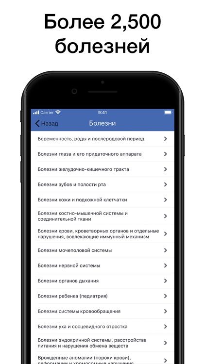Полный медицинский справочник screenshot-4