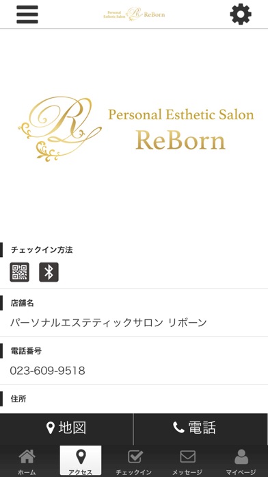 PersonalEstheticSalon ReBorn公式 screenshot 4