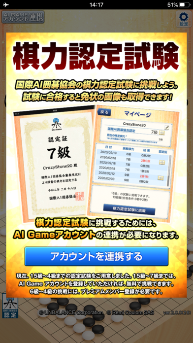 みんなの囲碁 DeepLearning screenshot1