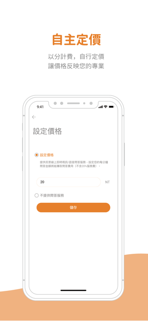 WaPro(圖2)-速報App