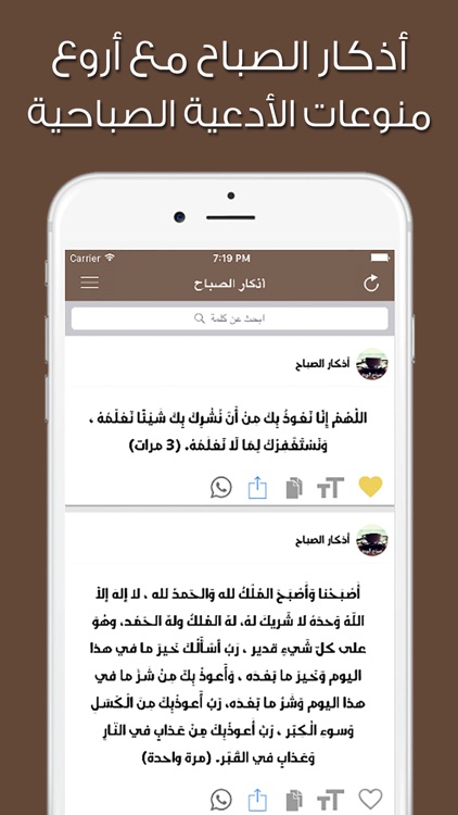 رسائل الصباح