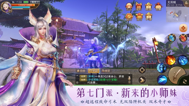 天下-神机翎羽