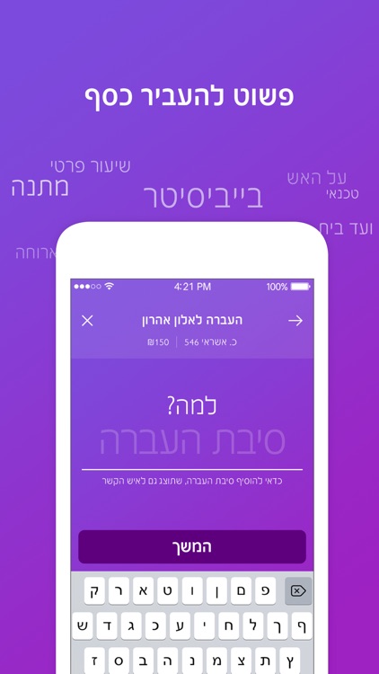 bit ביט screenshot-3