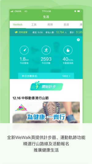 MyLink - 連接．生活(圖3)-速報App