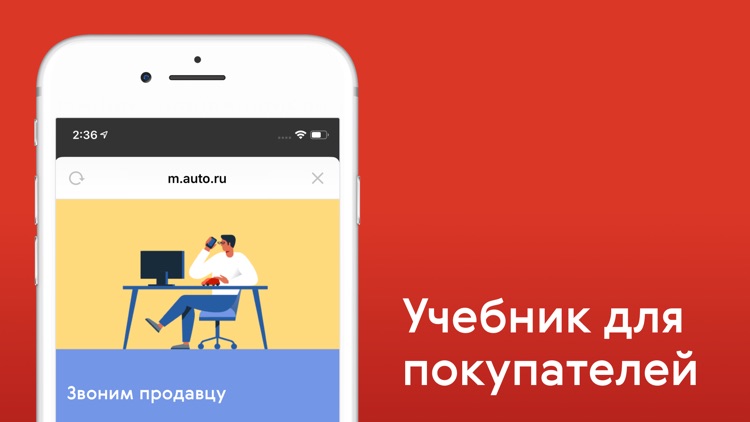 Auto.ru: купить, продать авто screenshot-5