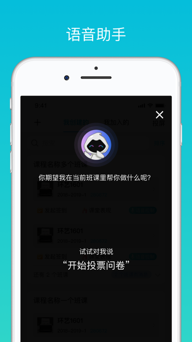 云班课 screenshot 2