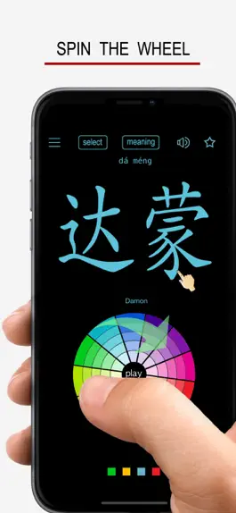 Game screenshot What is my Chinese name? mod apk