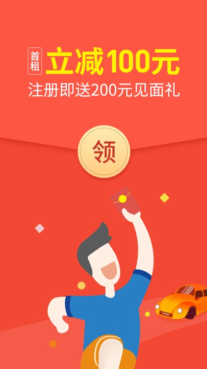 大方租车-免押租车全国连锁品牌