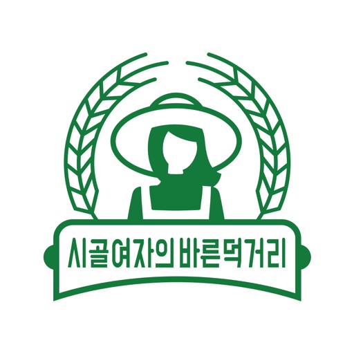 시골여자의바른먹거리