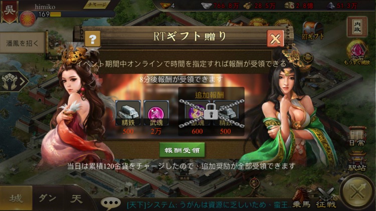 戦・三国志バトル screenshot-3