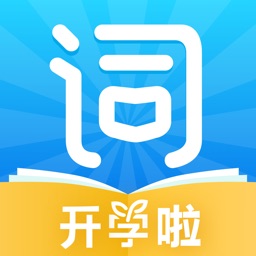沪江开心词场 Apple Watch App