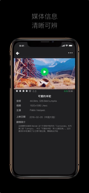 StreamPlayer多媒体视频学习播放器(圖2)-速報App