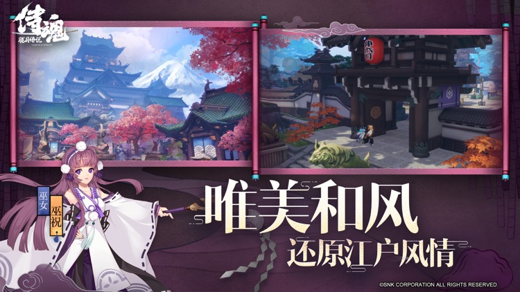 侍魂:胧月传说