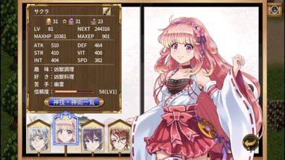 RPG アスディバインカムラ screenshot1