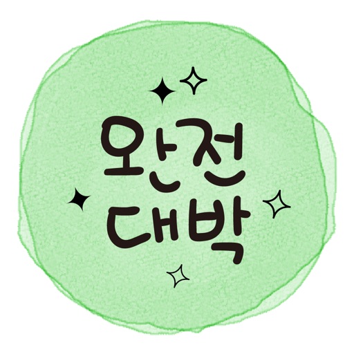 Watercolor Message for Korean