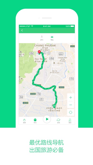 环球旅游地图-出境游必备的中文离线旅行地图 screenshot 3