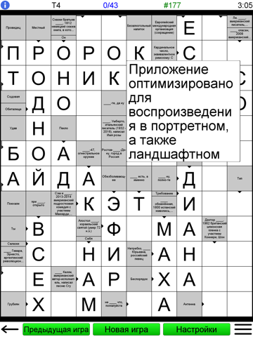 Arrow Crossword & Other Games screenshot 4