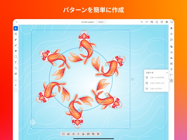 Adobe Illustrator をapp Storeで