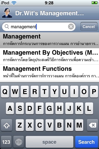 Dr.Wit’s Management Dictionary screenshot 2