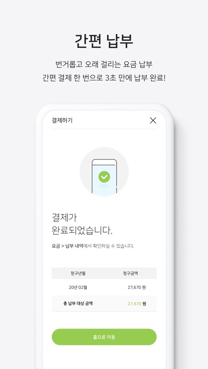가스앱-서울·인천도시가스 모바일 고객센터 screenshot-3