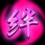 バジリスク絆2　フラグカウンター