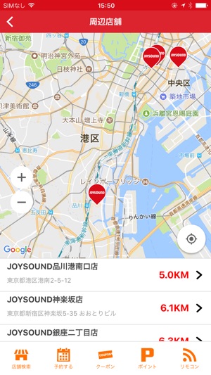 JOYSOUND直営店公式アプリ(圖3)-速報App