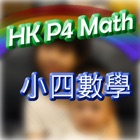 HK P.4 Math